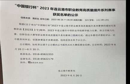 微信图片_20231225155210